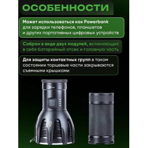 Фонарь Nextorch SAINT TORCH 30V2.0 поисковый, 8000 люмен арт.: SAINT TORCH 30V2.0 (EU)